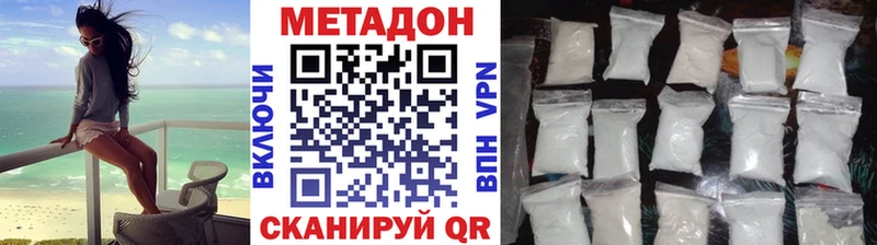 МЕТАДОН VHQ  Купить где  Серов 